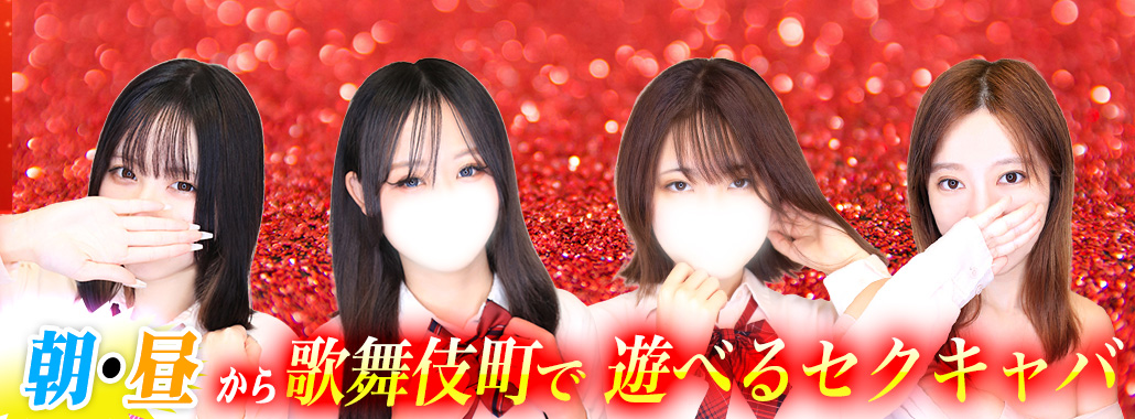 池袋Cherry Westdays