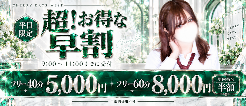 イベントバナー