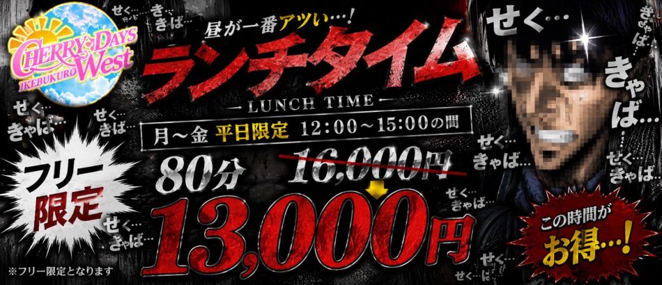 イベントバナー