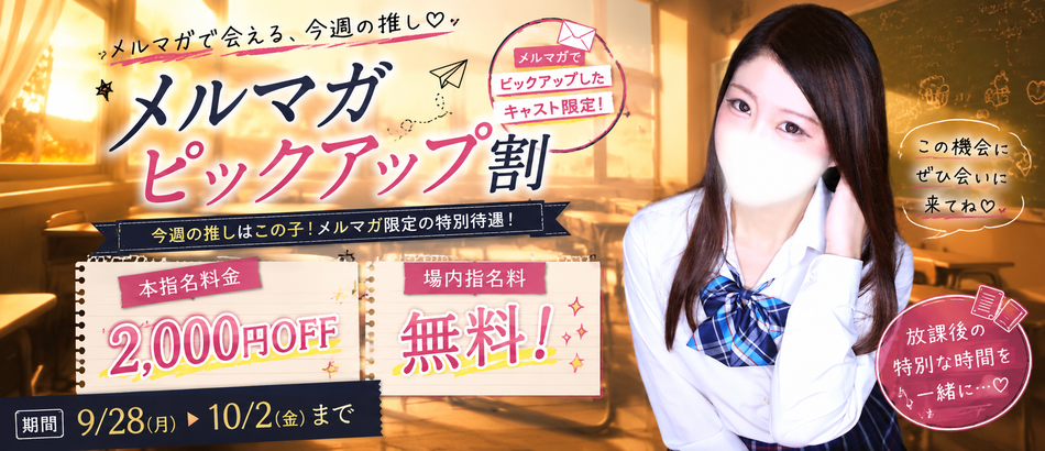 イベントバナー