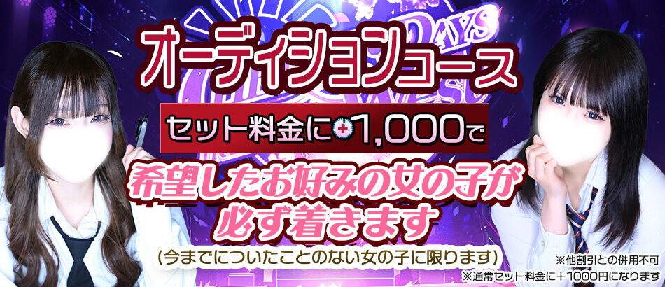 イベントバナー