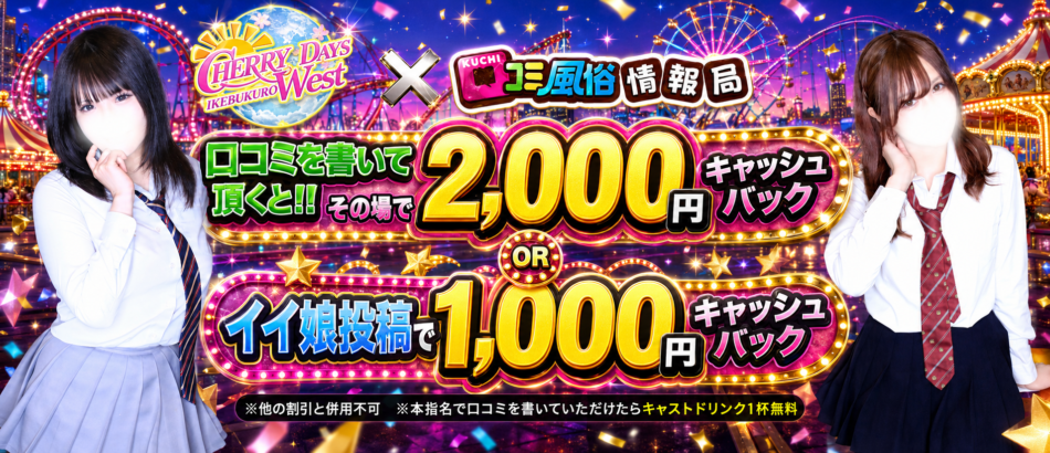 イベントバナー