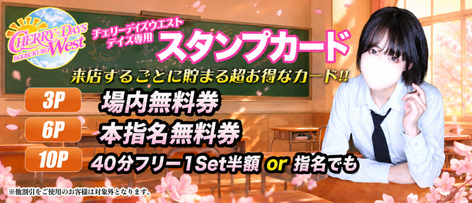 イベントバナー